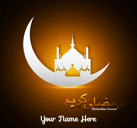 Ramadan Kareem Fb Profile Picture