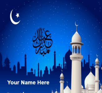Eid ul fitr 2018 Greeting Card