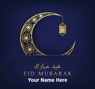 Simple Eid Mubarak Greeting