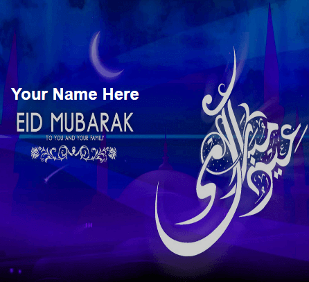 Eid Mubarak Advance Greeting Cards