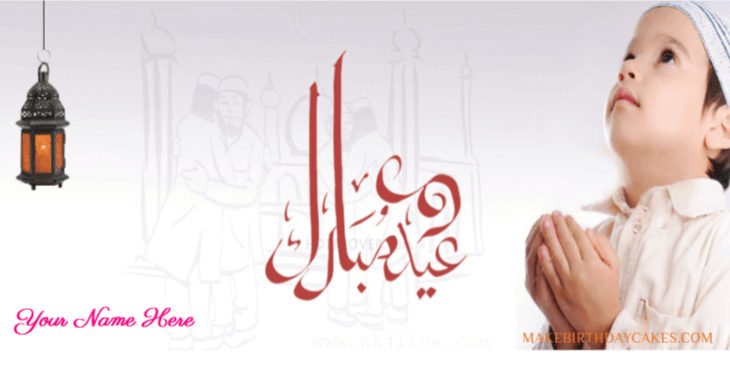 Lovely and Cute Eid Mubarak Cover