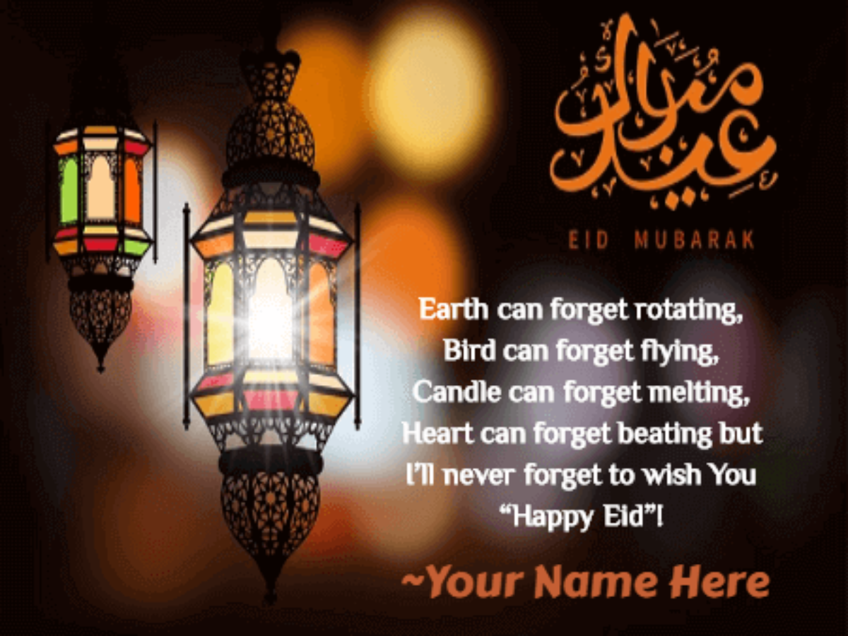 Eid Mubarak Wishes With Name - Eid Mubarak Wishes With Name