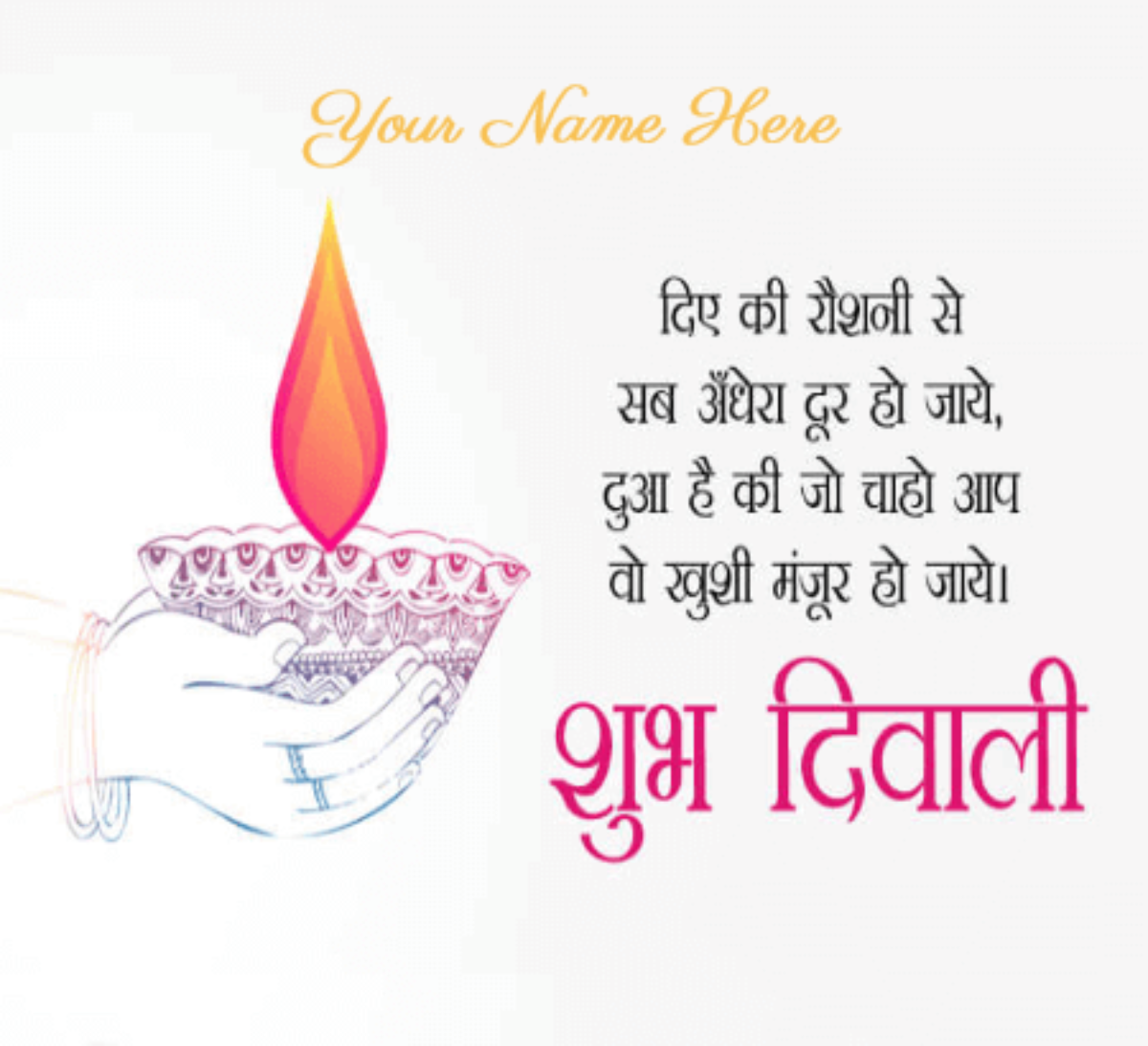 Happy Diwali Wishes In Hindi - Most Beautiful Happy Diwali Wish