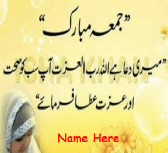 jumma Mubarak Pray for Health