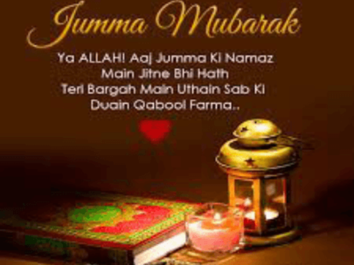 jumma Mubarak SMS - Juma Mubarak Images With Name
