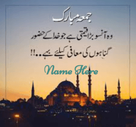 Dua on jumma Mubarak