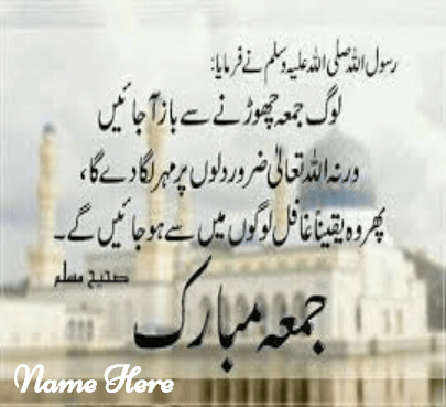 jumma Mubarak Card with Quote