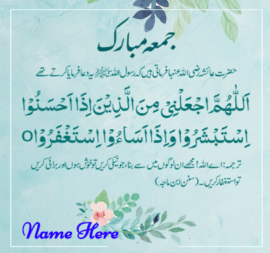jumma Mubarak Arabic Pray With Urdu