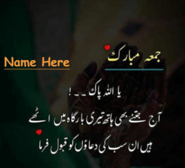 jumma Mubarak Pary in Urdu