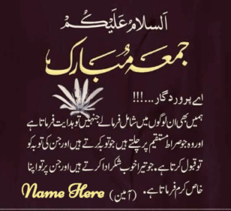 jumma Mubarak Urdu Quote