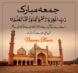 jumma Mubarak Arabic pray