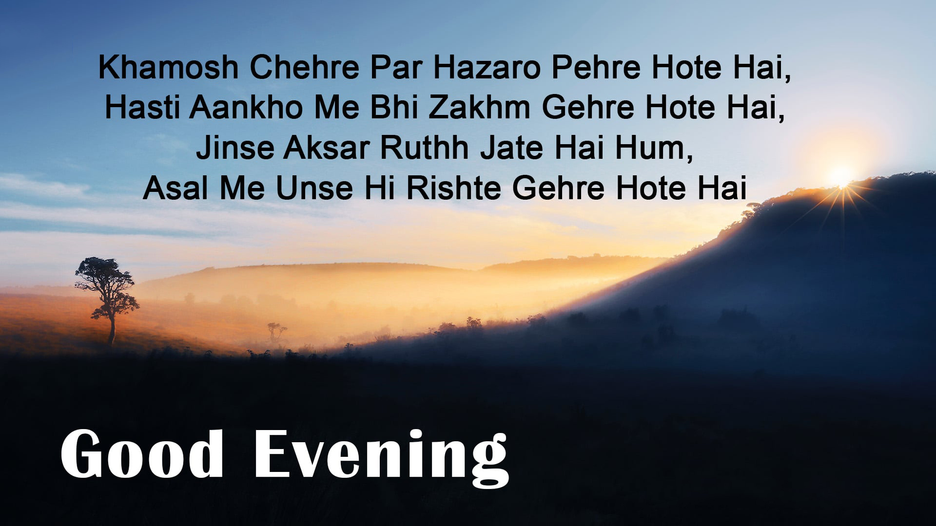 call you at evening meaning in hindi